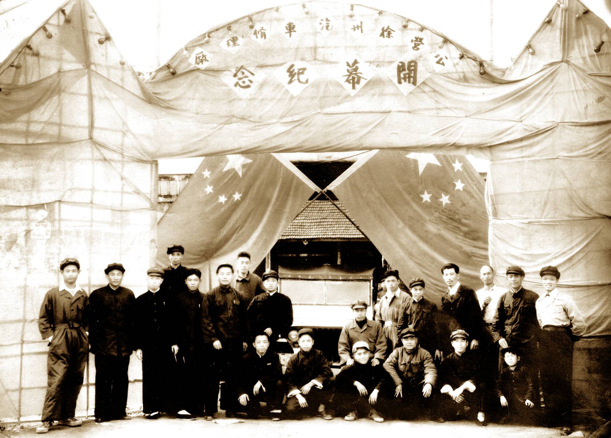 徐州顺和汽车修理行建设，，，，，后生长为徐州装载机厂