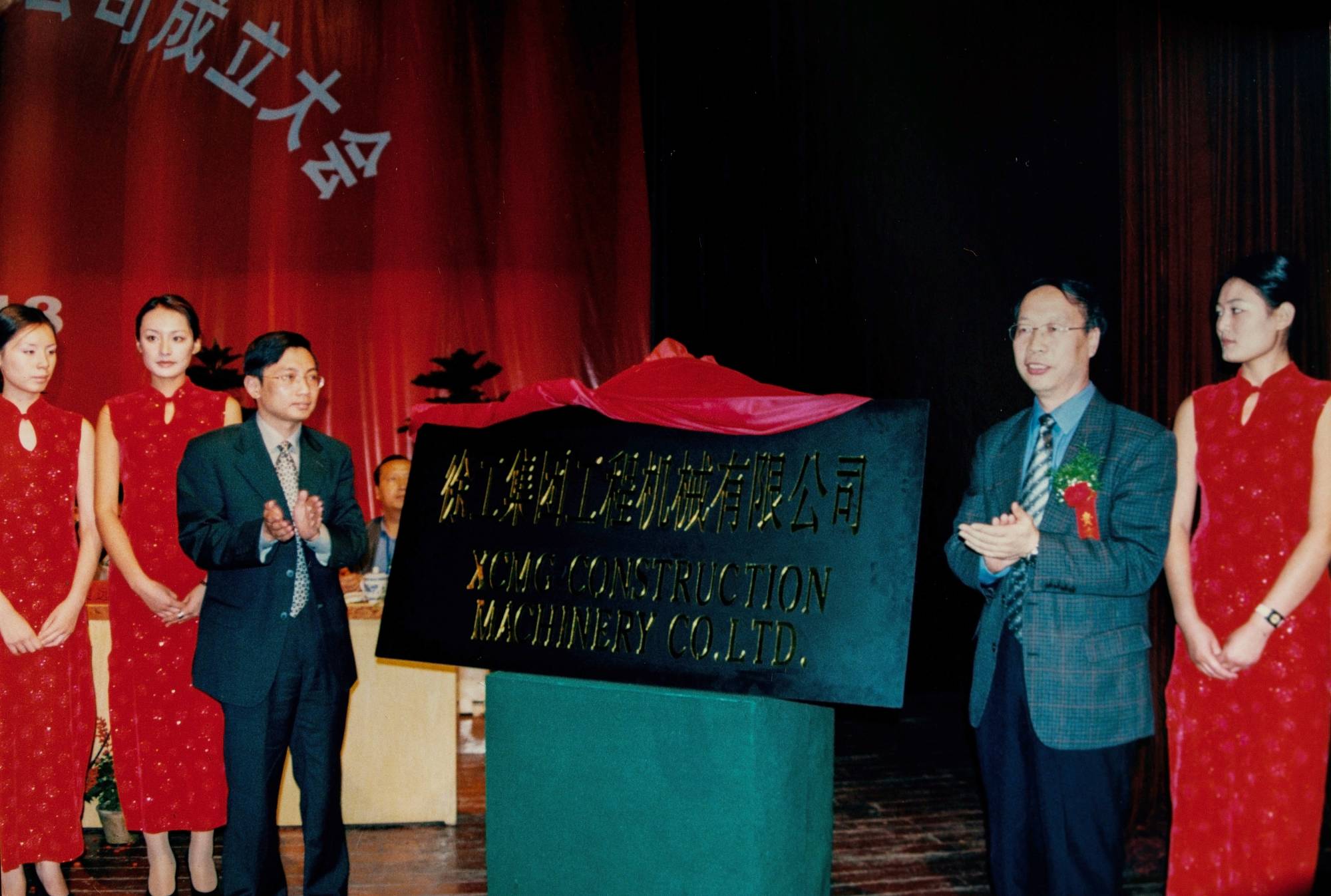 pp电子债转股后建设的新公司——pp电子集团工程机械有限公司正式挂牌运作