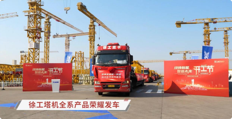 pp电子塔机全系列产品荣耀发车